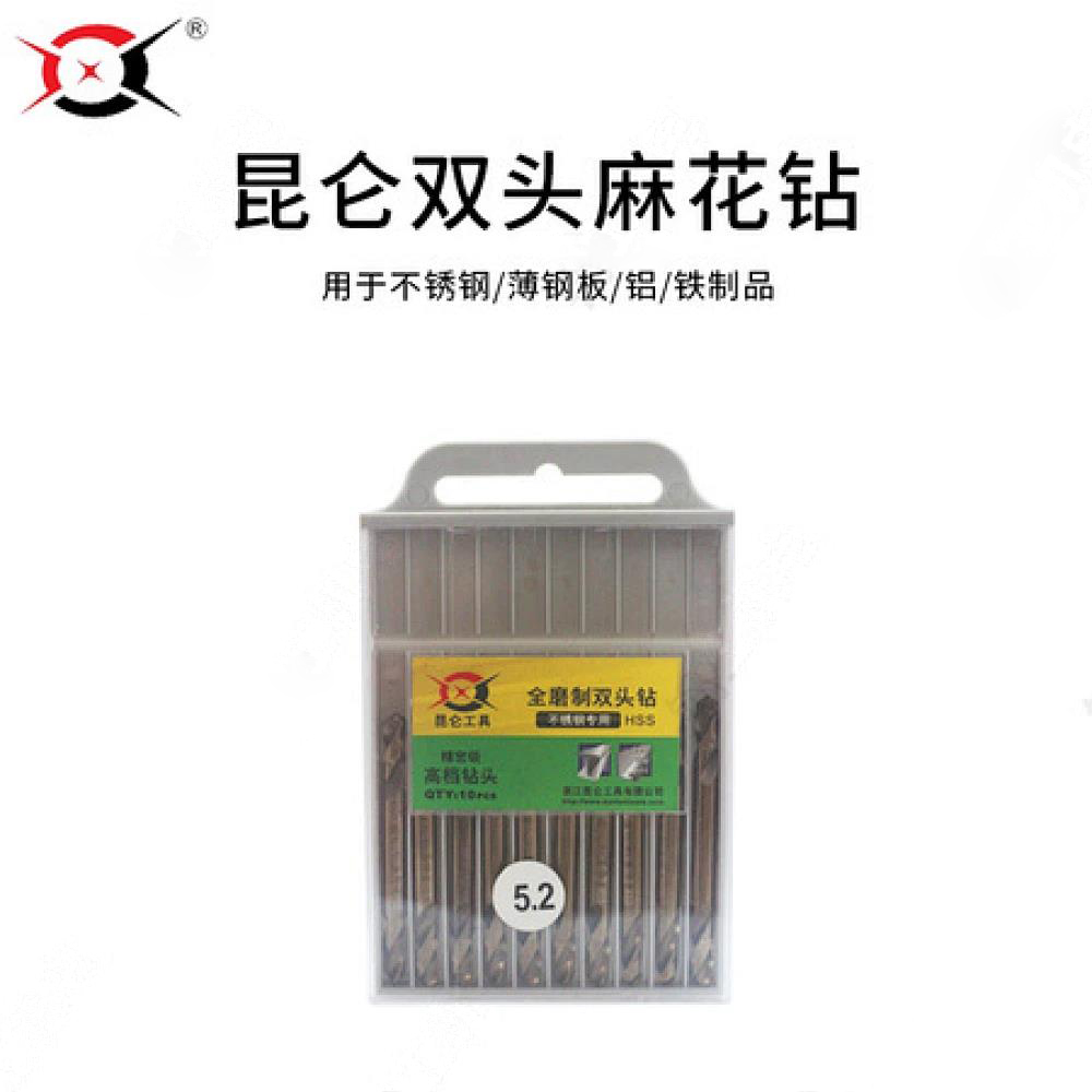 昆仑双头麻花钻