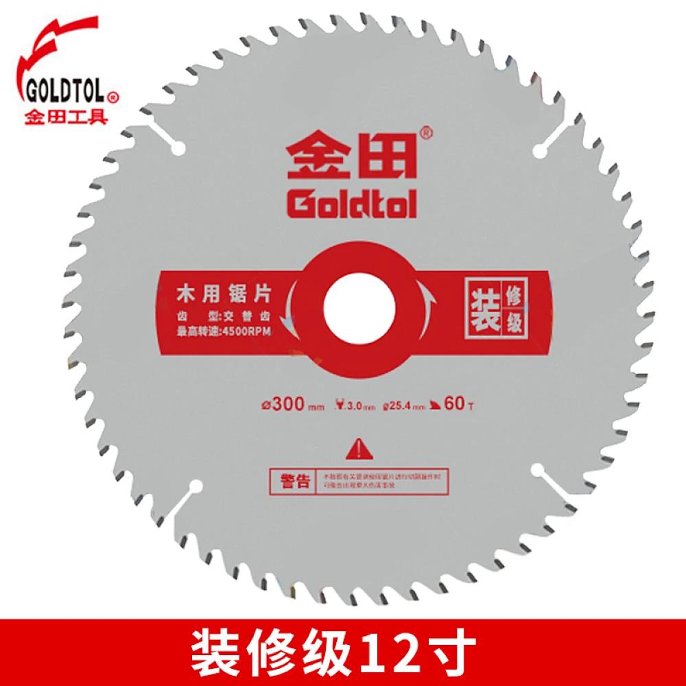 金田装修级 12寸