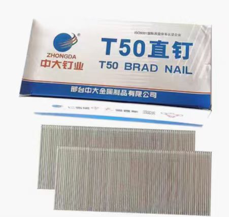 中大直钉50（B）（一件20盒）