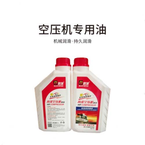 空压机专用油