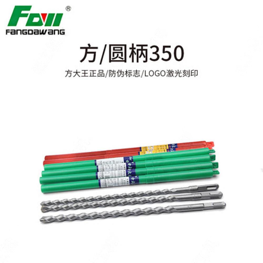方大王钻头/圆柄350