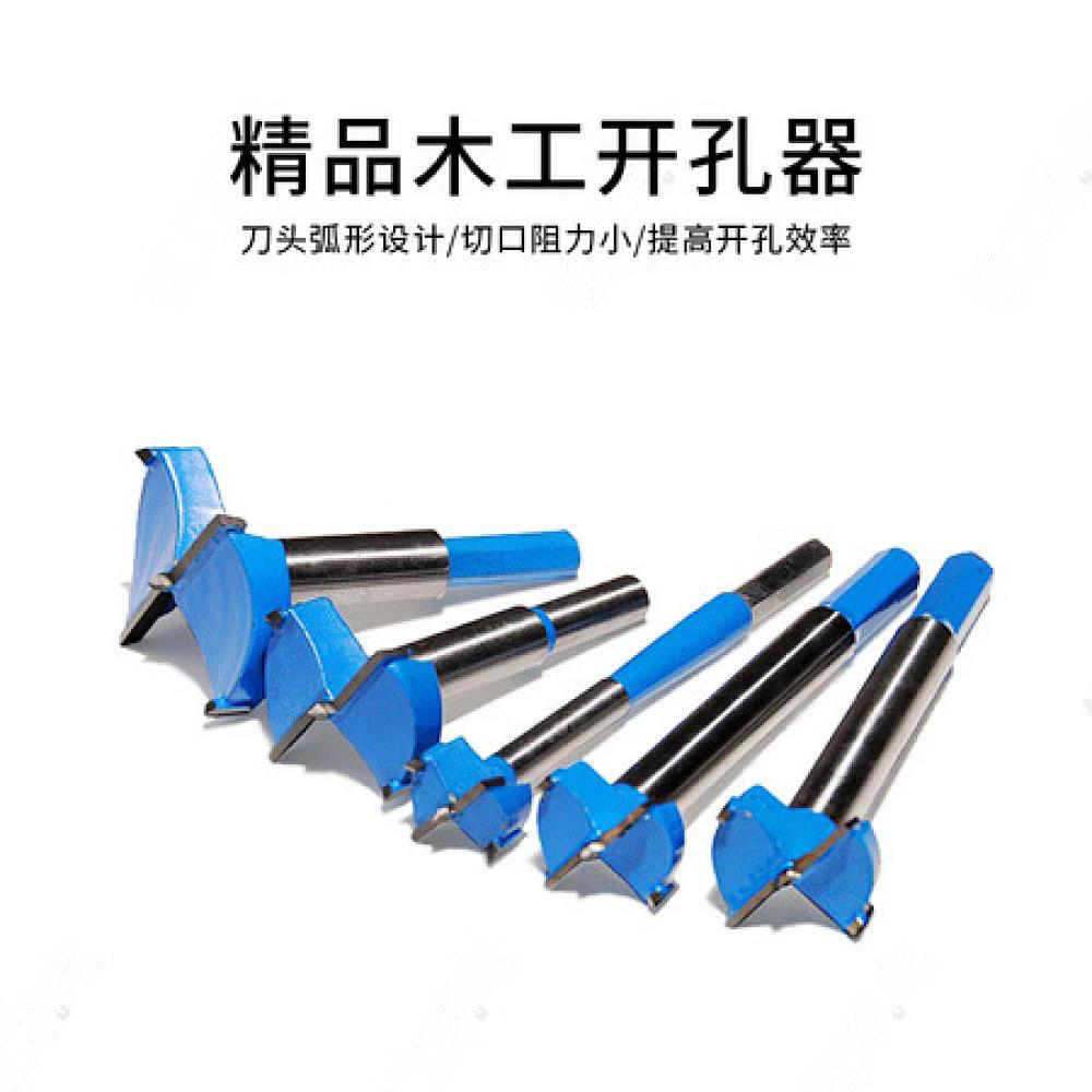 精品木开开孔器【六角柄】