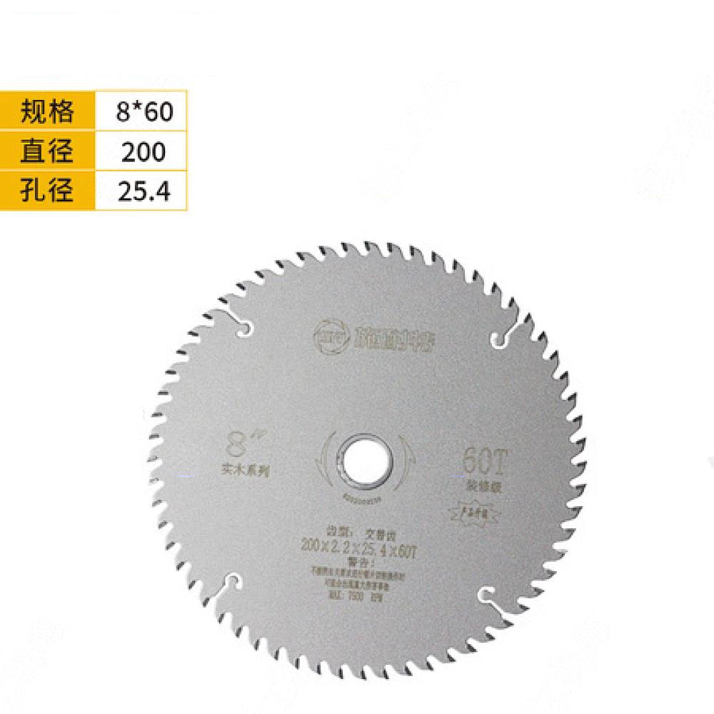 施耐特装修级锯片8*60T