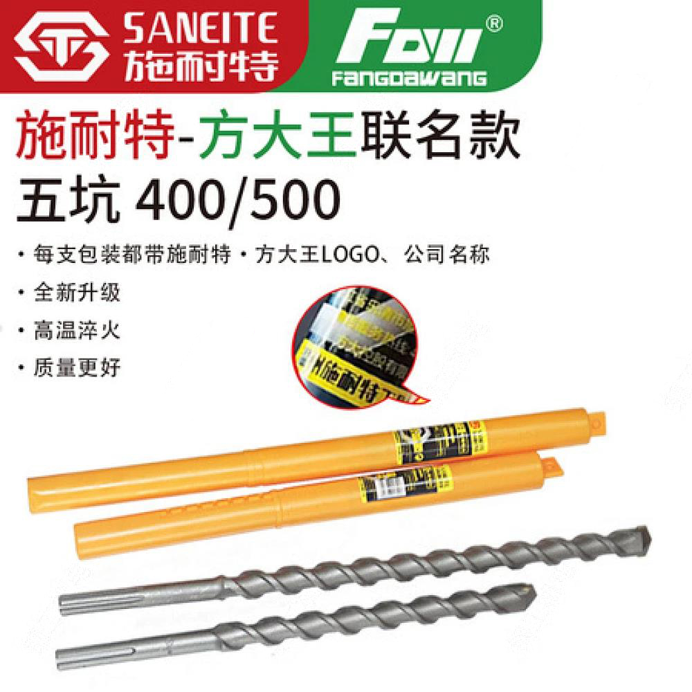 施耐特*方大王联名款黑金钻头【五坑】400