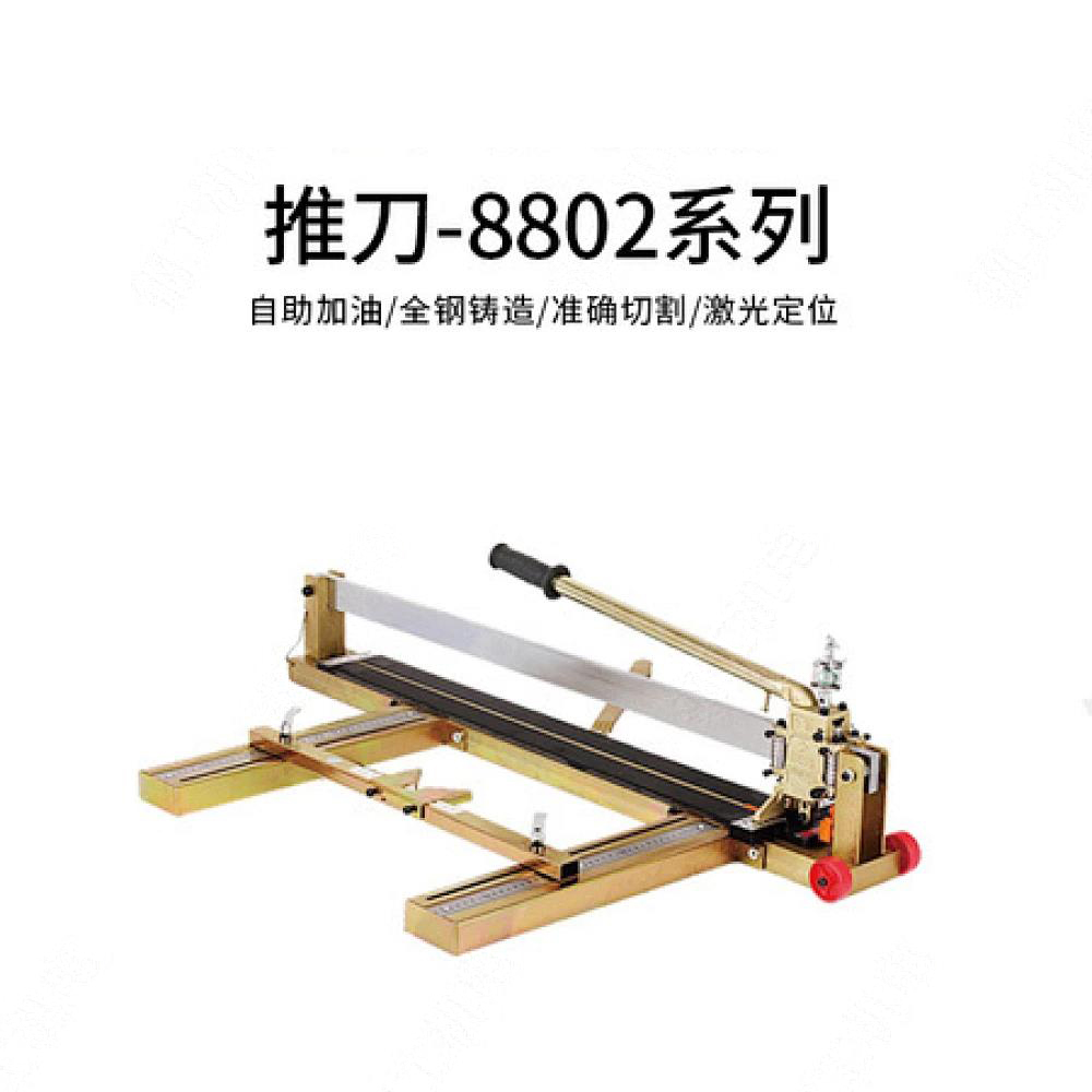 施耐特推刀8802
