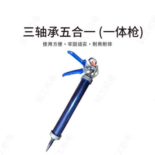 三轴承五合一（一体枪）胶枪