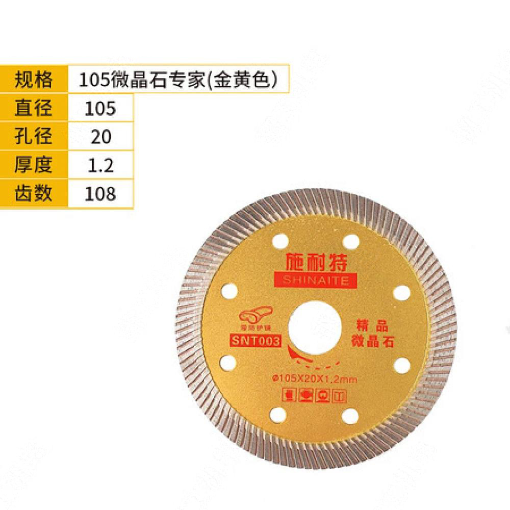 施耐特105微晶石专家（金黄色）一盒10片