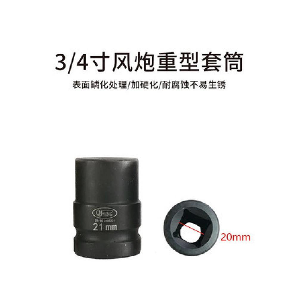 3/4寸风炮重型套筒