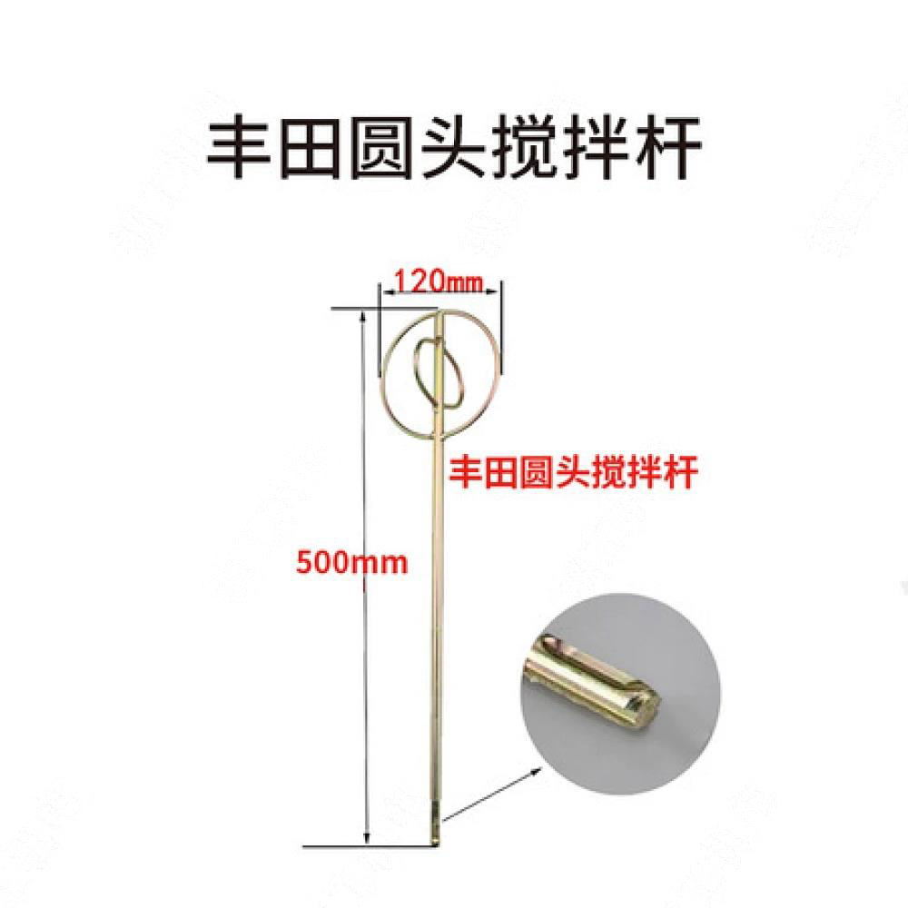 丰田圆头搅拌杆