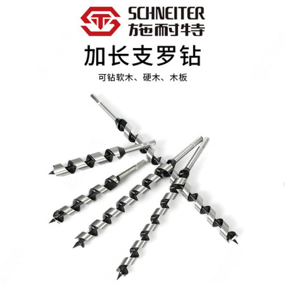 施耐特加长支罗钻 230-460