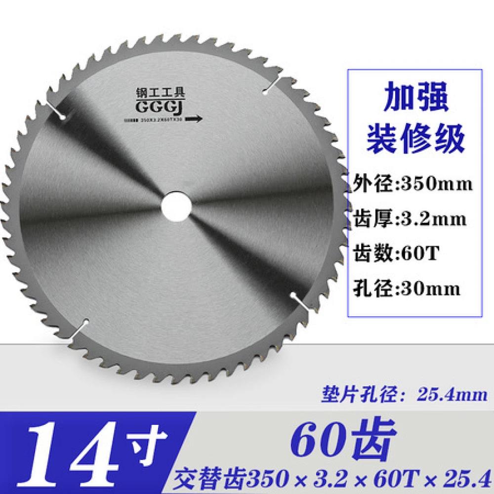 钢工装修级 14寸