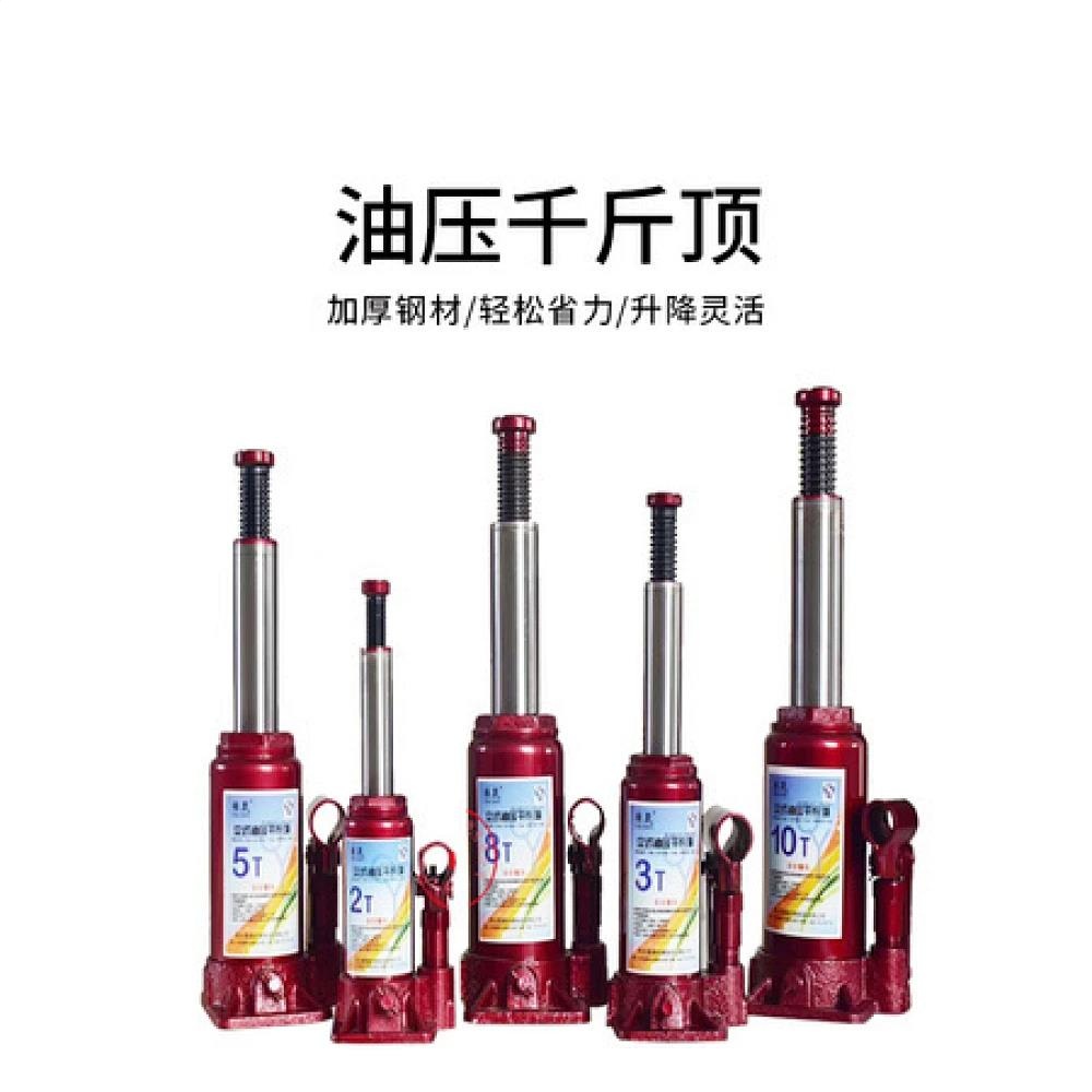 油压干斤顶