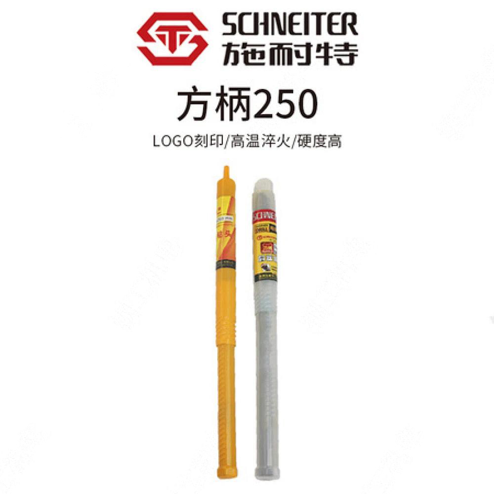 施耐特钻头/方柄250
