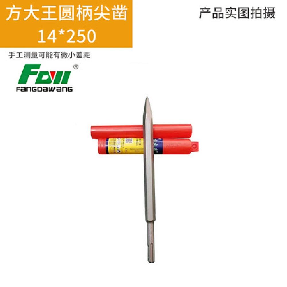 方大王圆柄尖扁凿 14*250