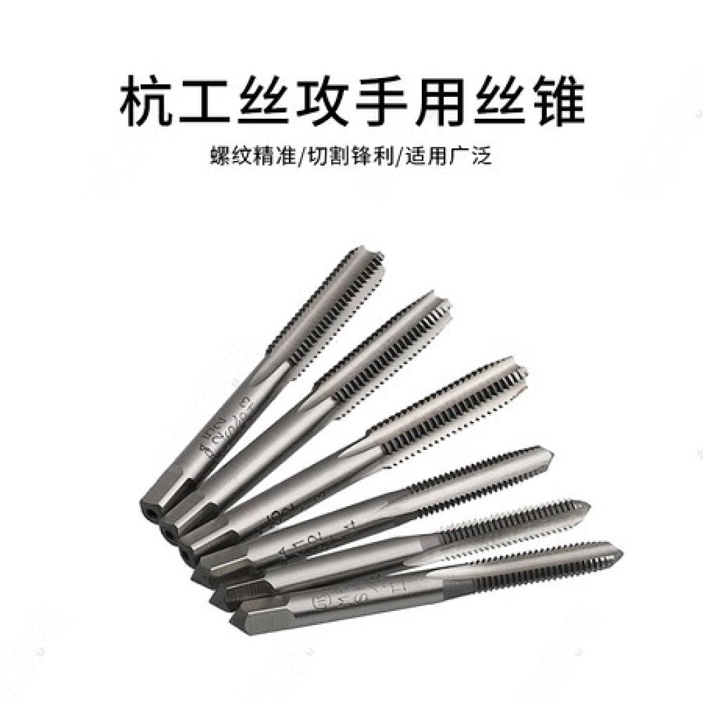 杭工丝攻手用丝锥