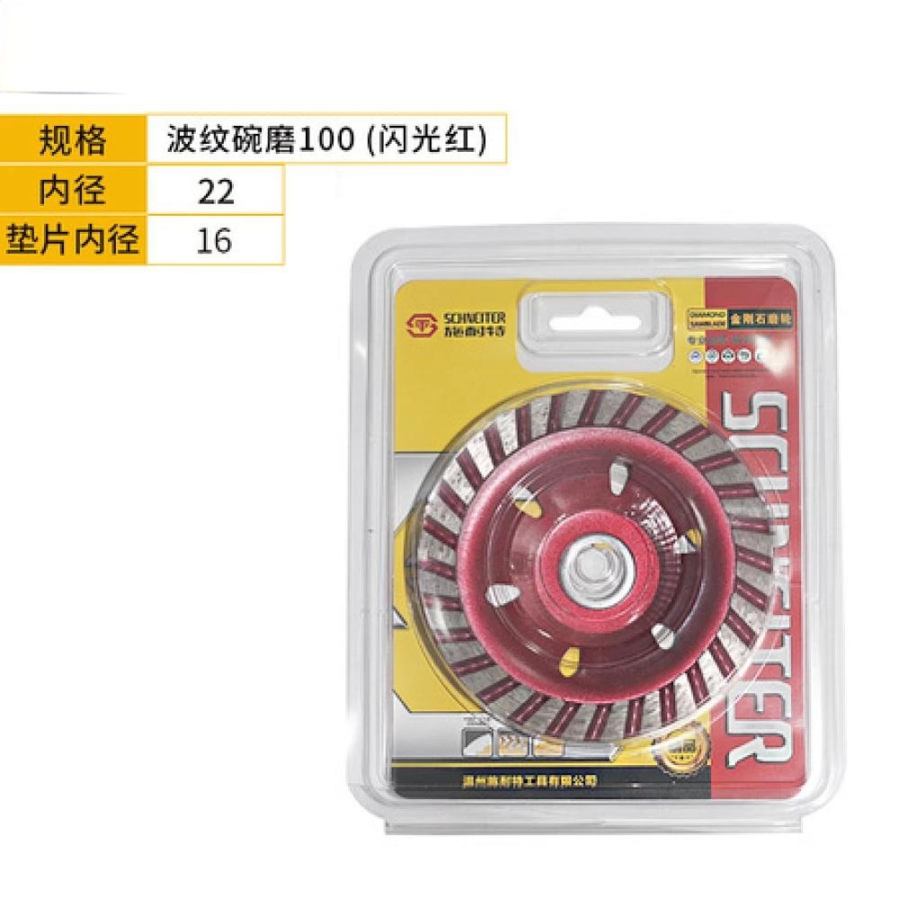 施耐特波纹碗磨100（闪光红）