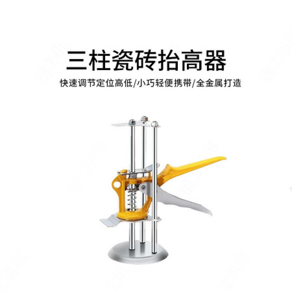 瓷砖三柱抬高器