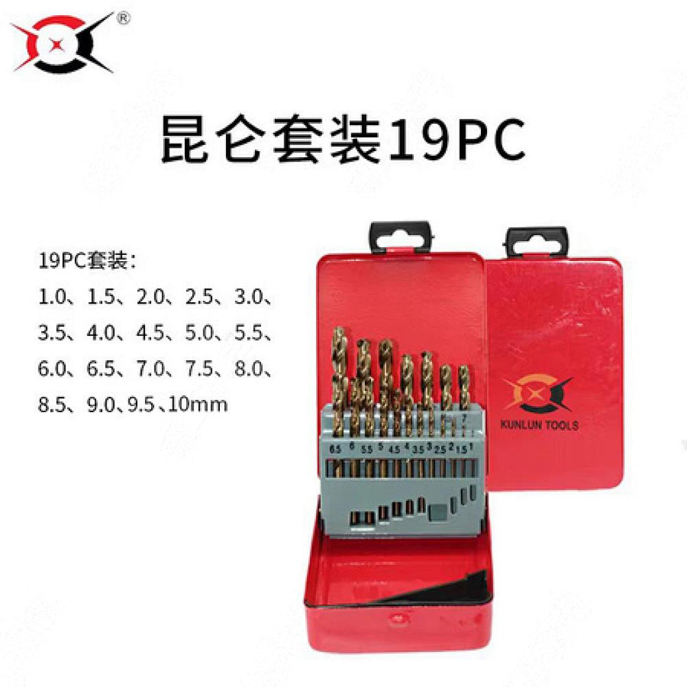 昆仑麻花钻套装19PC