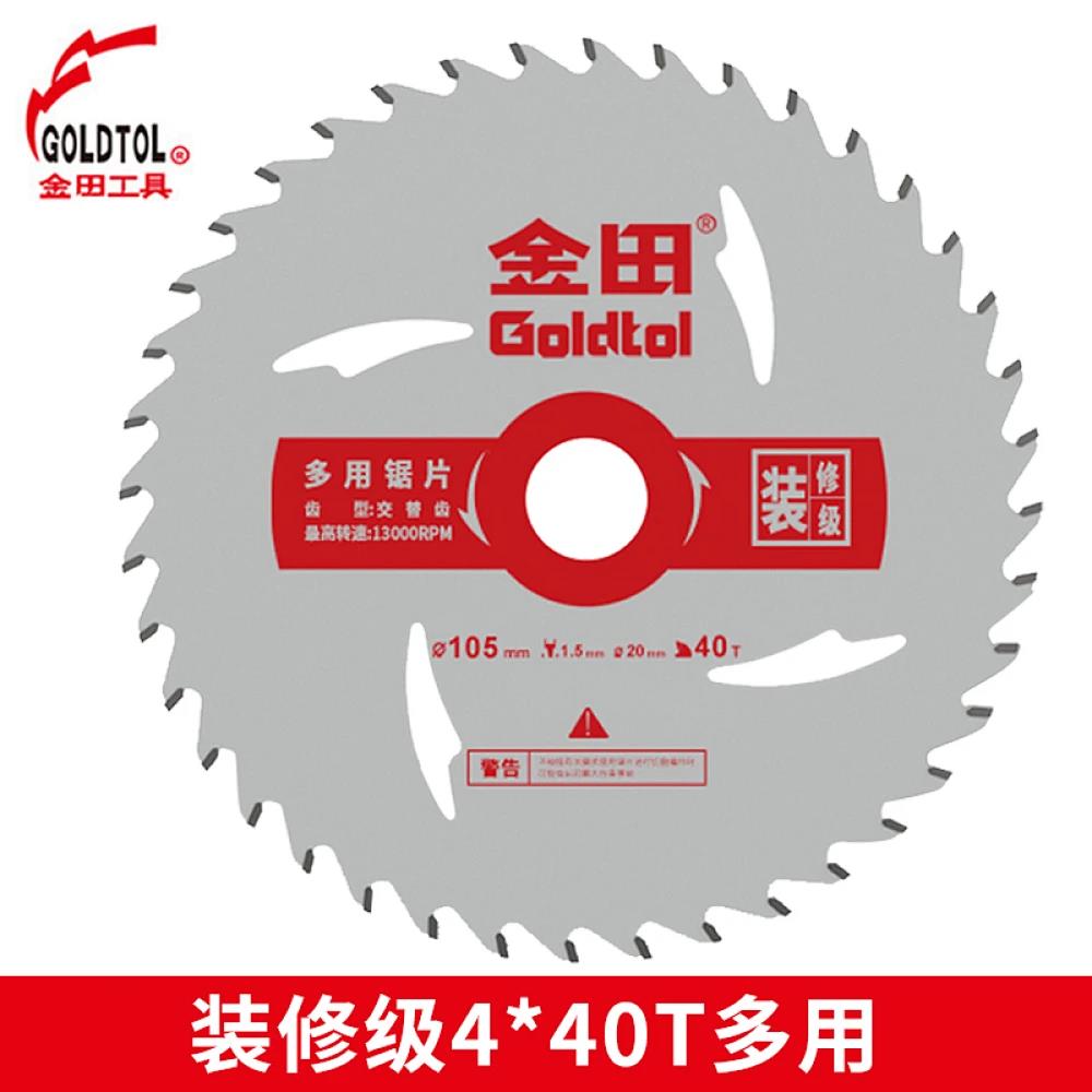 金田装修级4*40T（20孔）1.5厚 纸壳