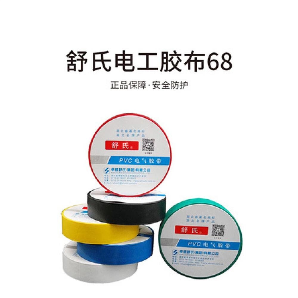舒氏电工胶布68（一件300卷）