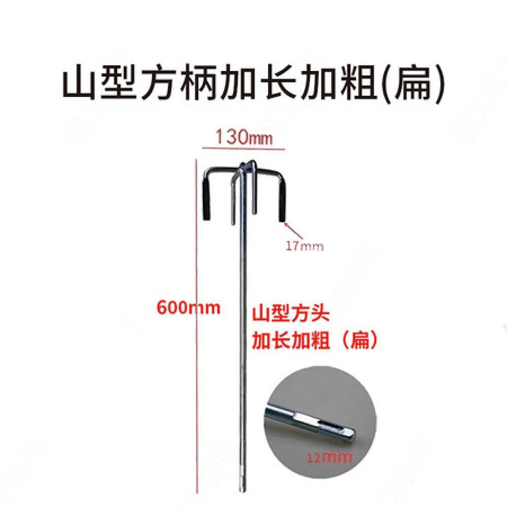 双山型方柄搅拌杆加长加粗（扁））