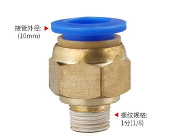 PC接头10-01/02/03/04（1包100个）