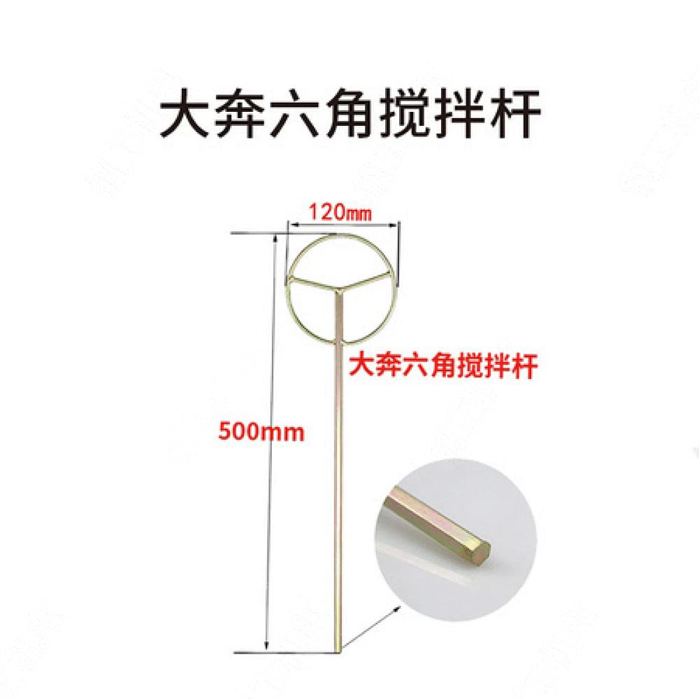 大奔六角搅拌杆