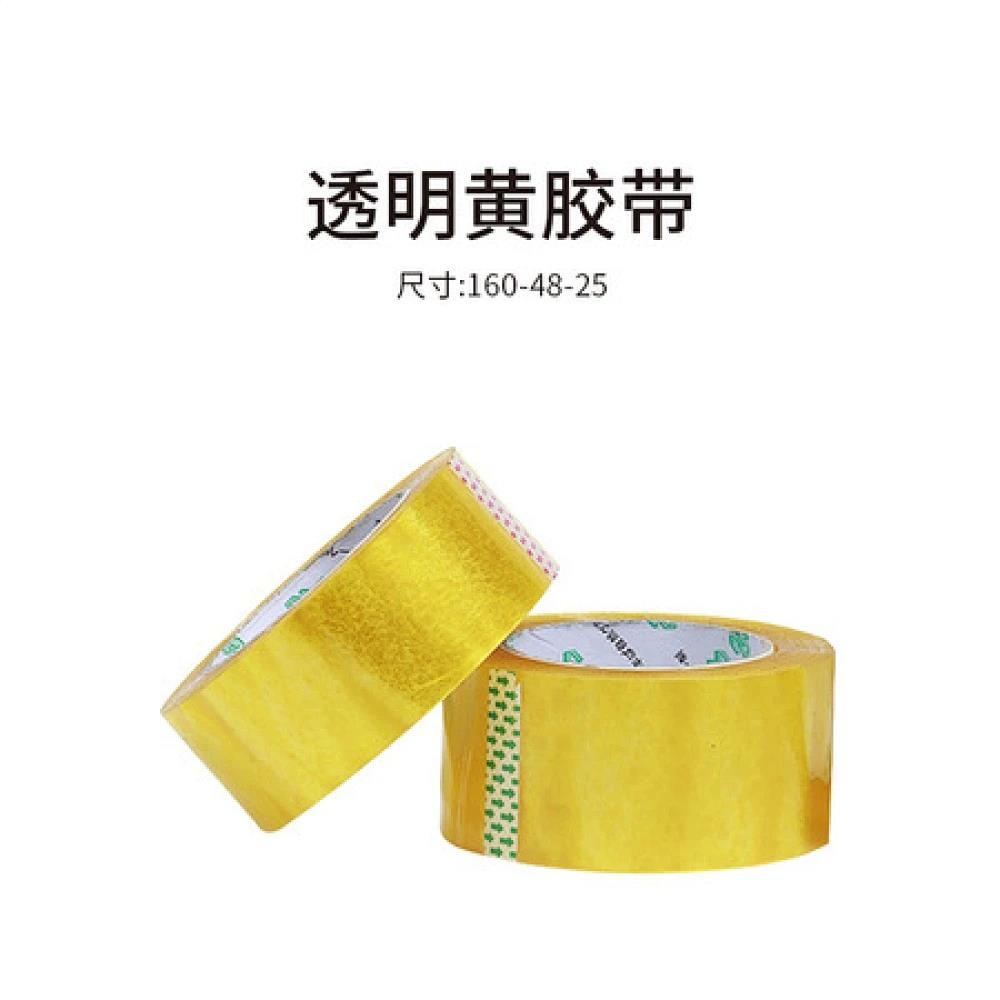 透明黄胶带190-48-25（—箱48卷）