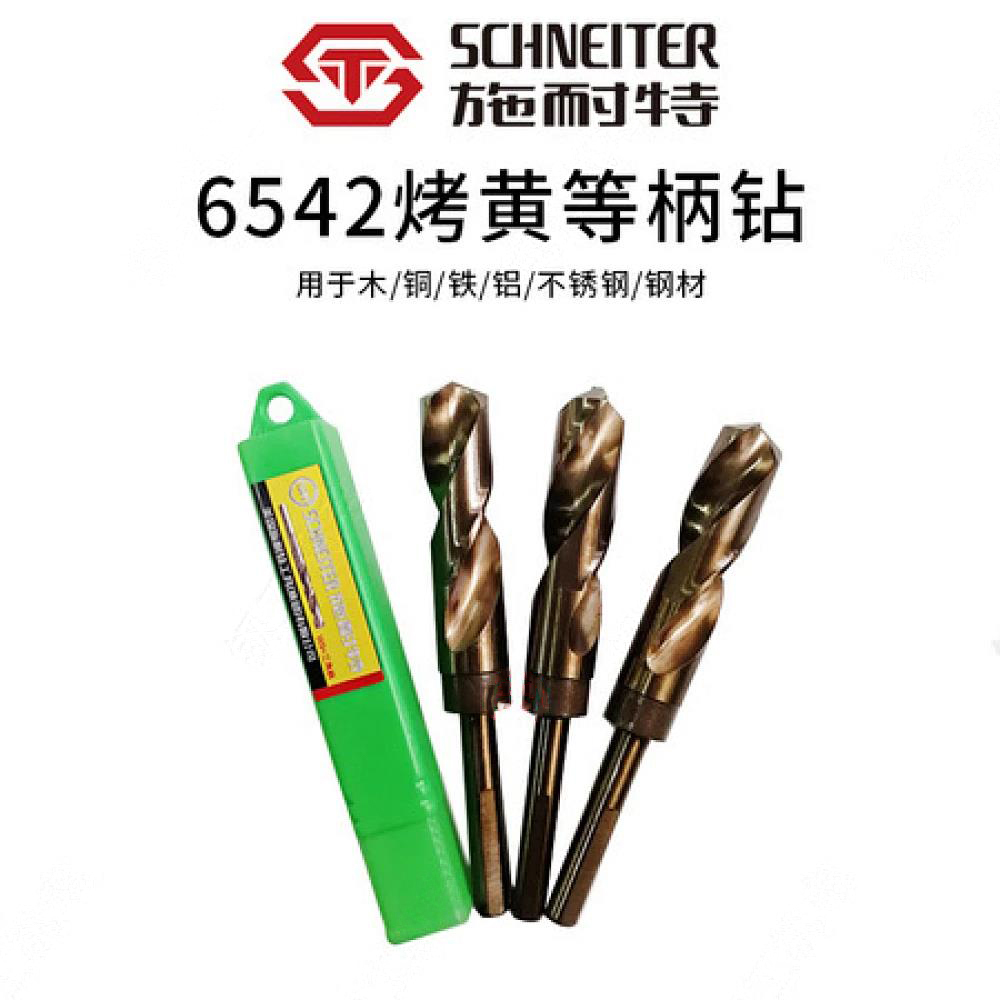 施耐特6542烤黄等柄钻