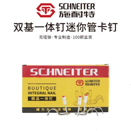 施耐特双基一体钉迷你管卡钉（100/盒）