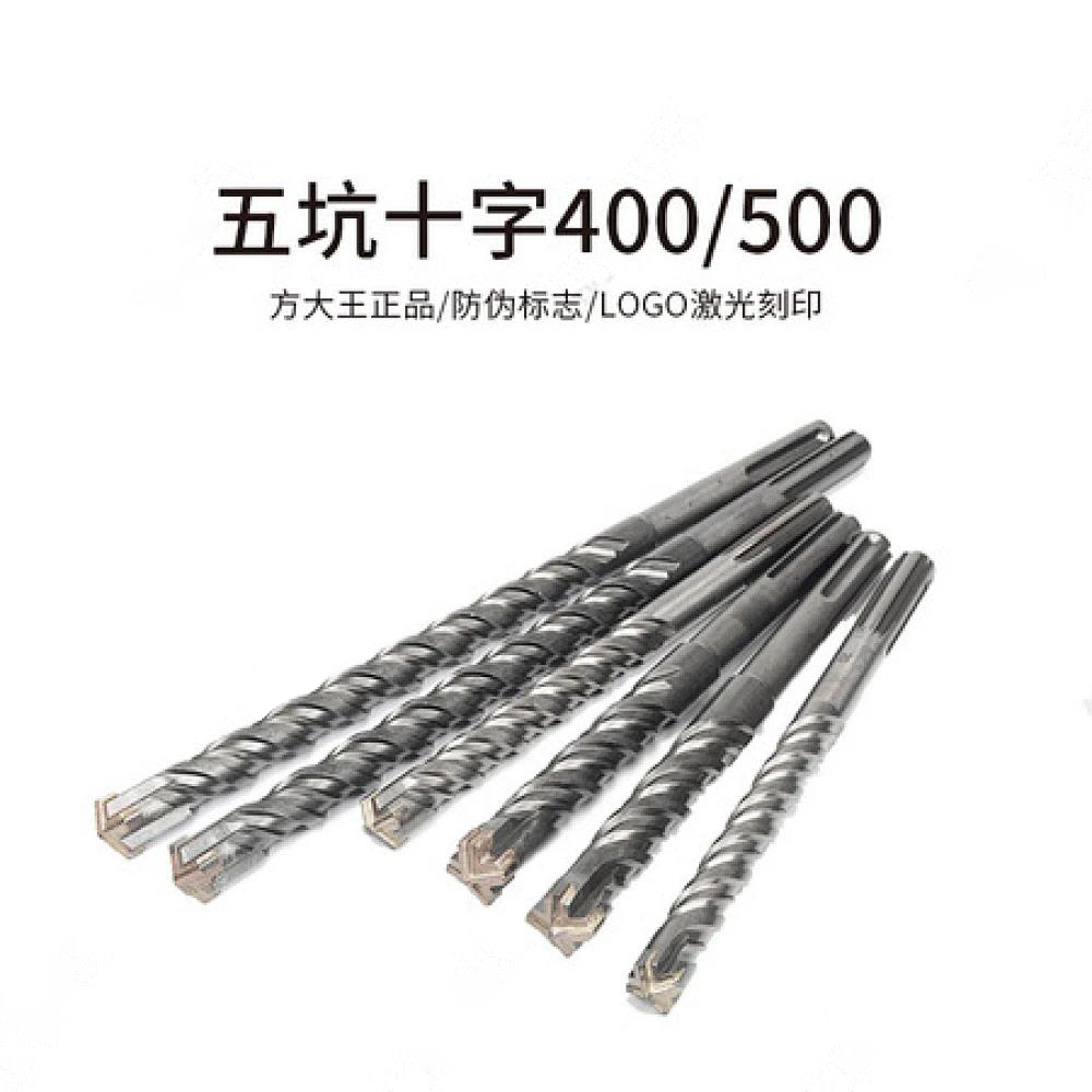 方大王钻头五坑十字400/500