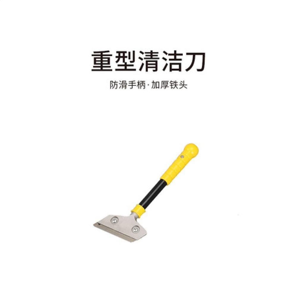 重型清洁刀