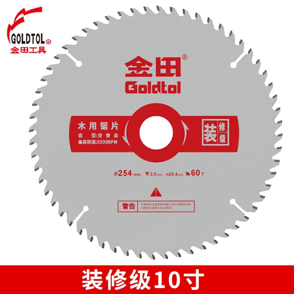 金田装修级 10寸