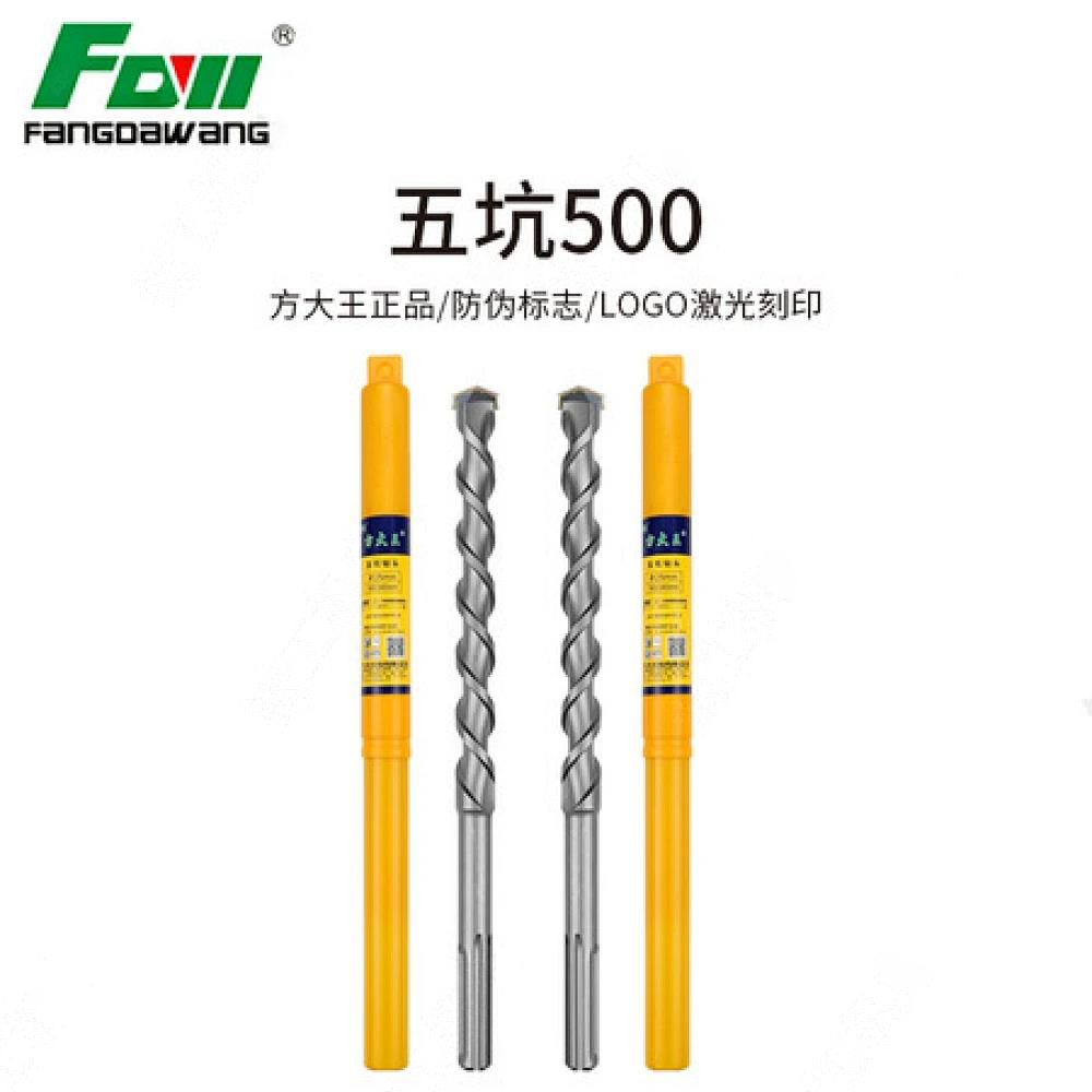 方大王钻头/五坑50