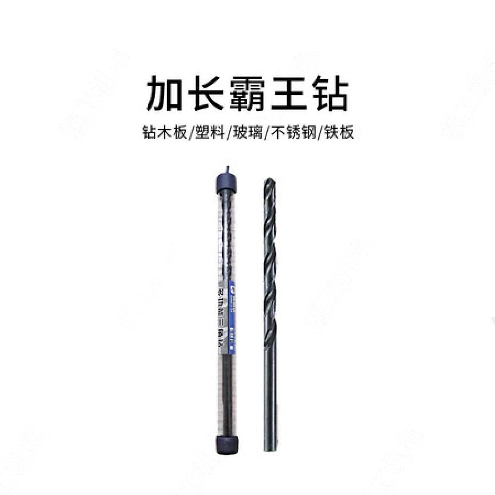 钢利达加长霸王钻
