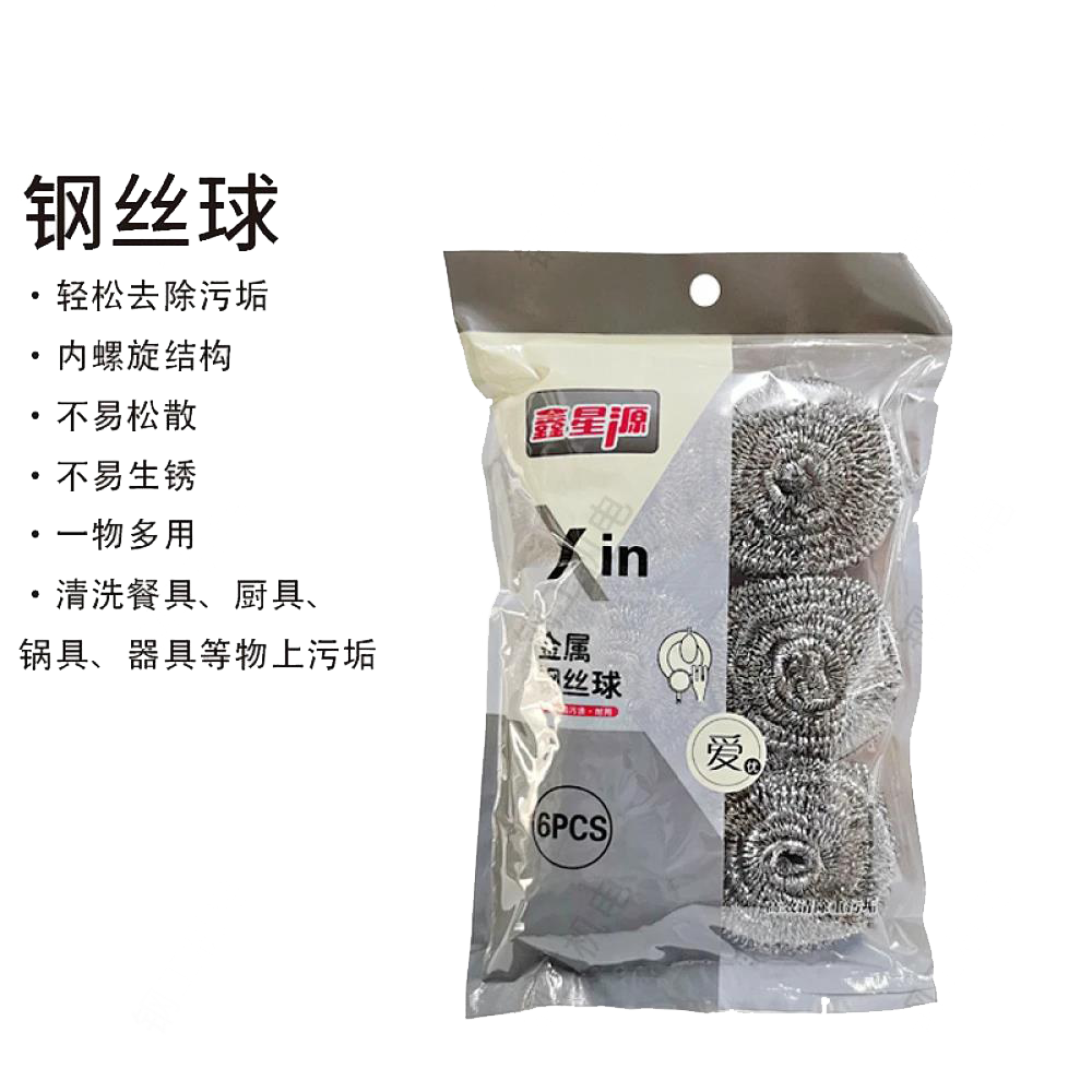 钢丝球清洁球（一件900个）
