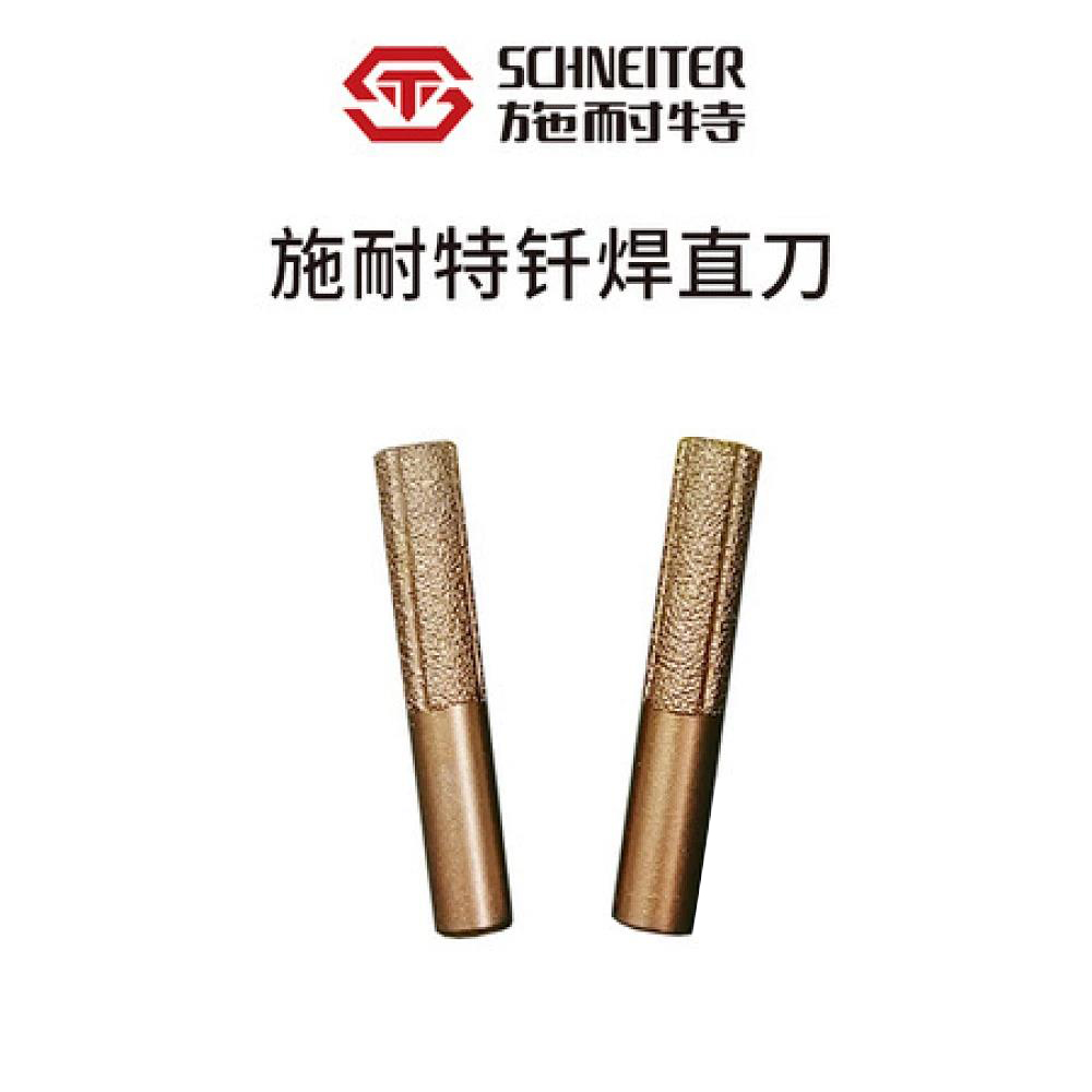 施耐特钎焊直刀（金色）