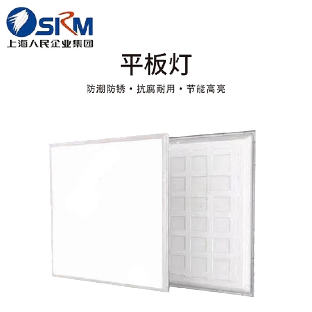 上海人民平板灯