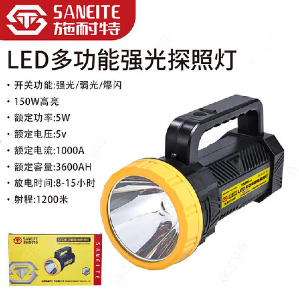 施耐特LED多功能强光探照灯（T15-08）