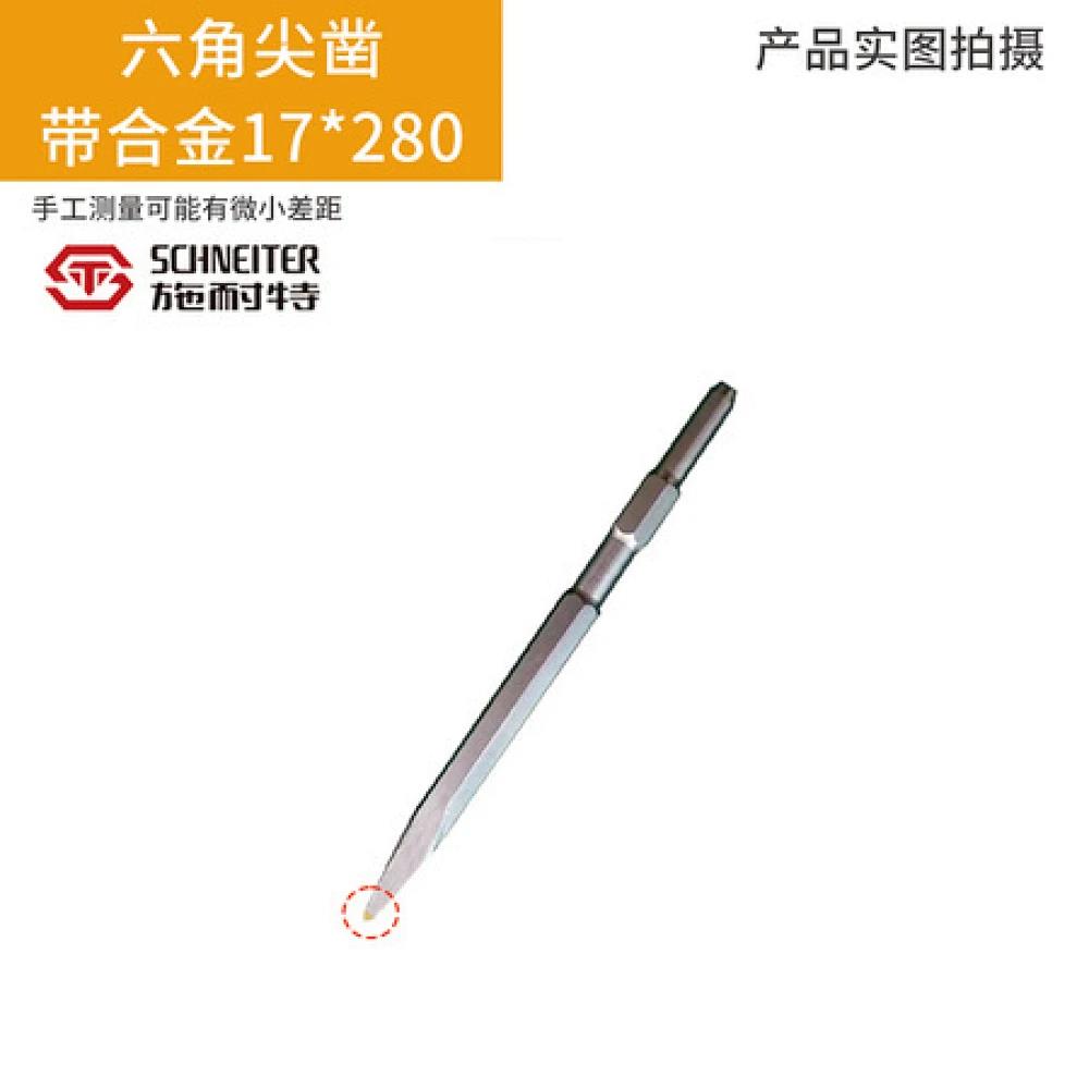 施耐特六角尖凿带合金17*280