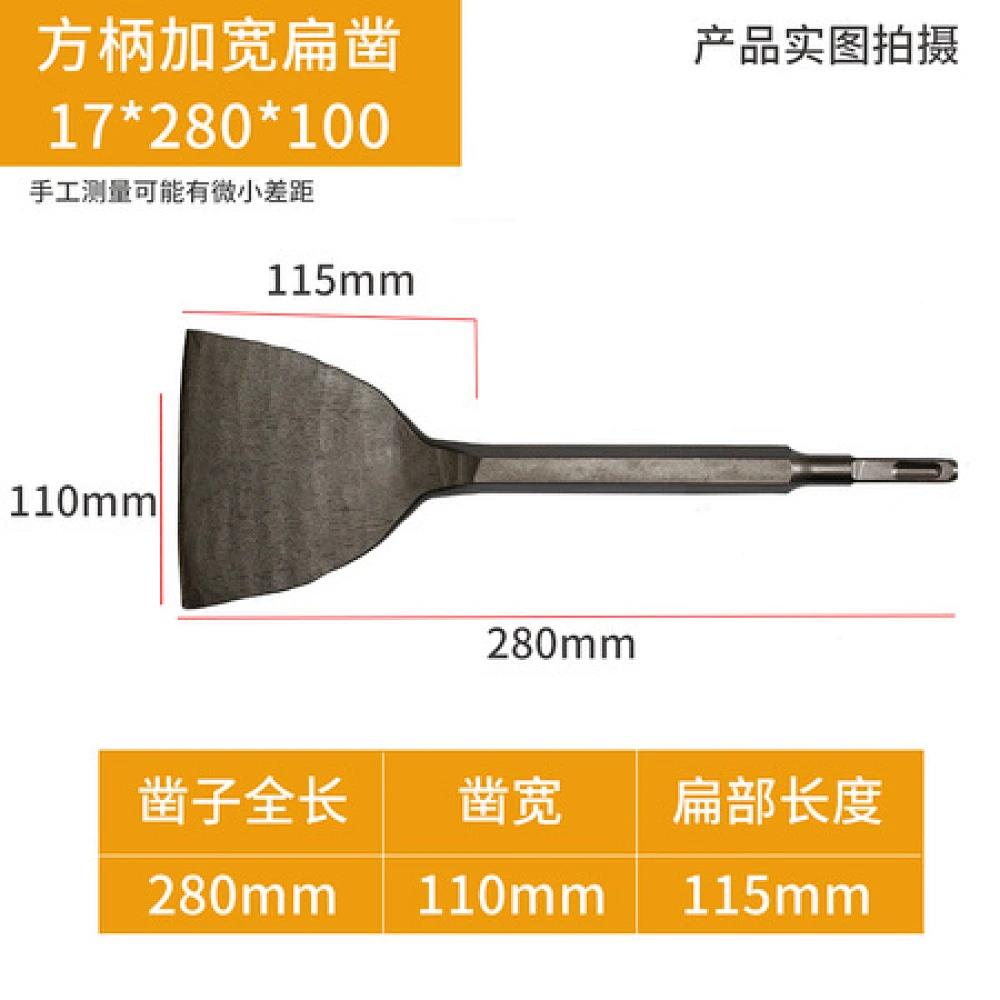 电锤凿子冲击钻方柄超薄加宽扁凿17*280*100