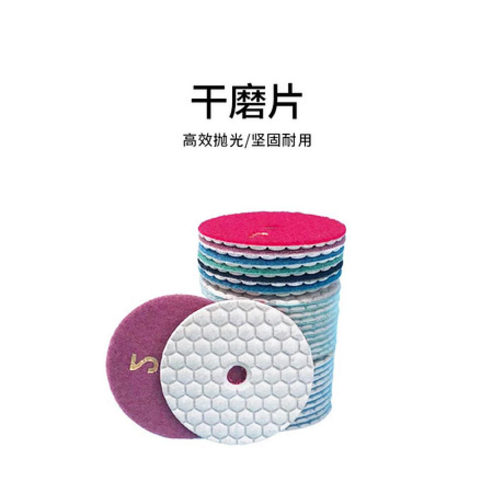 干磨片（一盒10片）