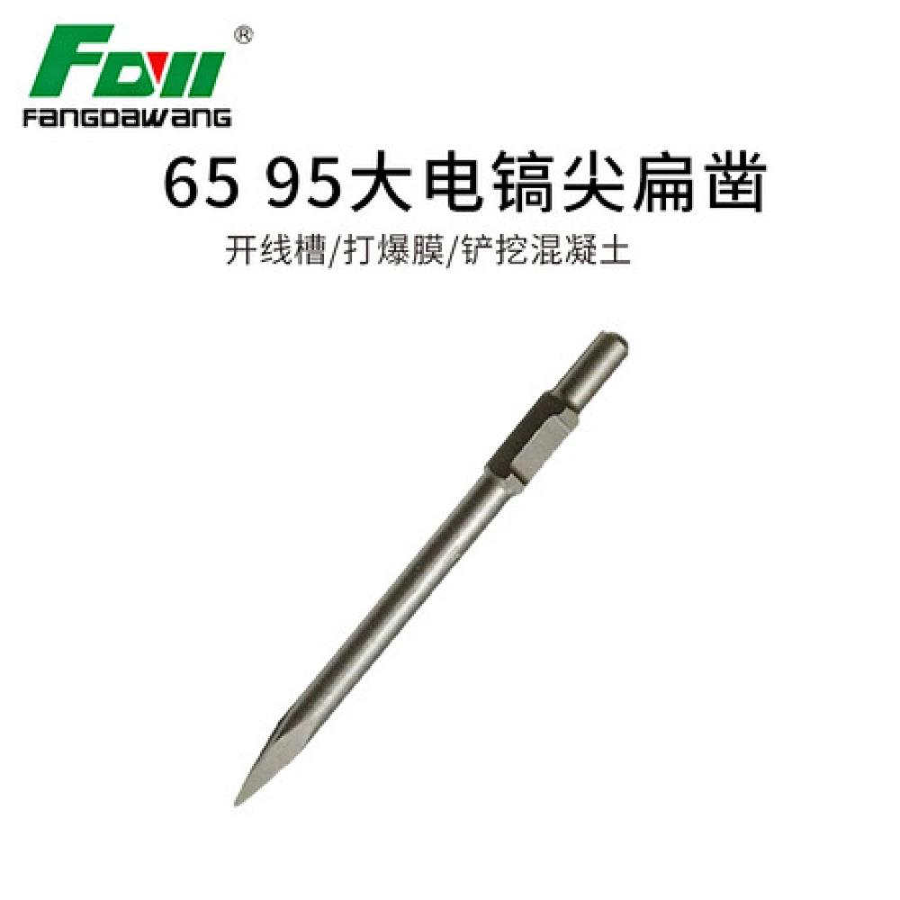 方大王65尖凿*400