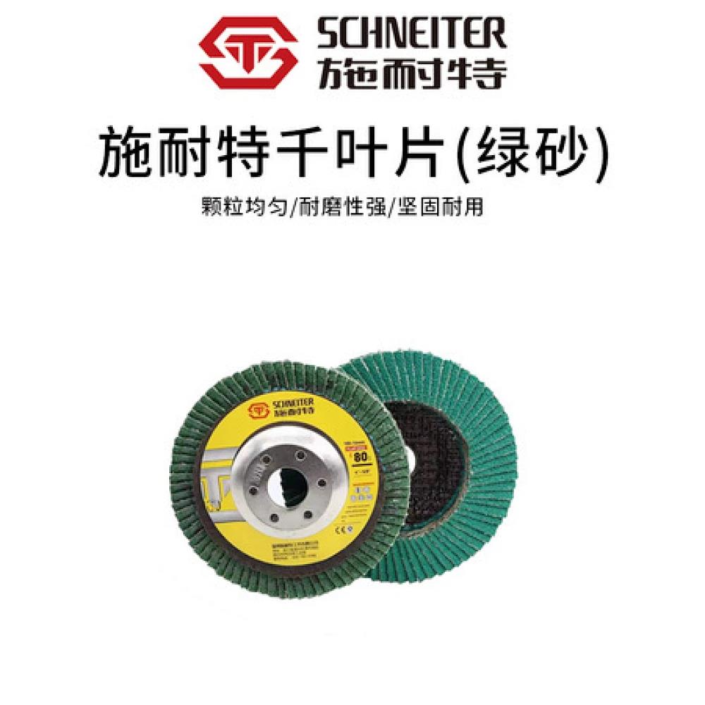 施耐特千叶片 (绿砂)(一件400片)