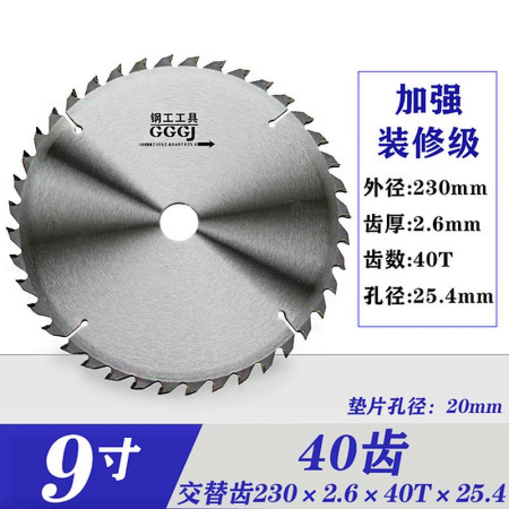 钢工装修级 9寸