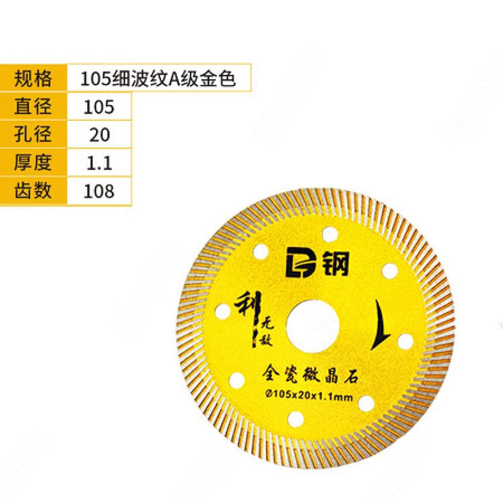 钢利达105细波纹A级金色 一盒10片