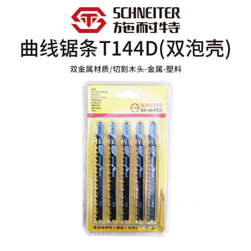 施耐特曲线锯条T144D（粗双泡壳）