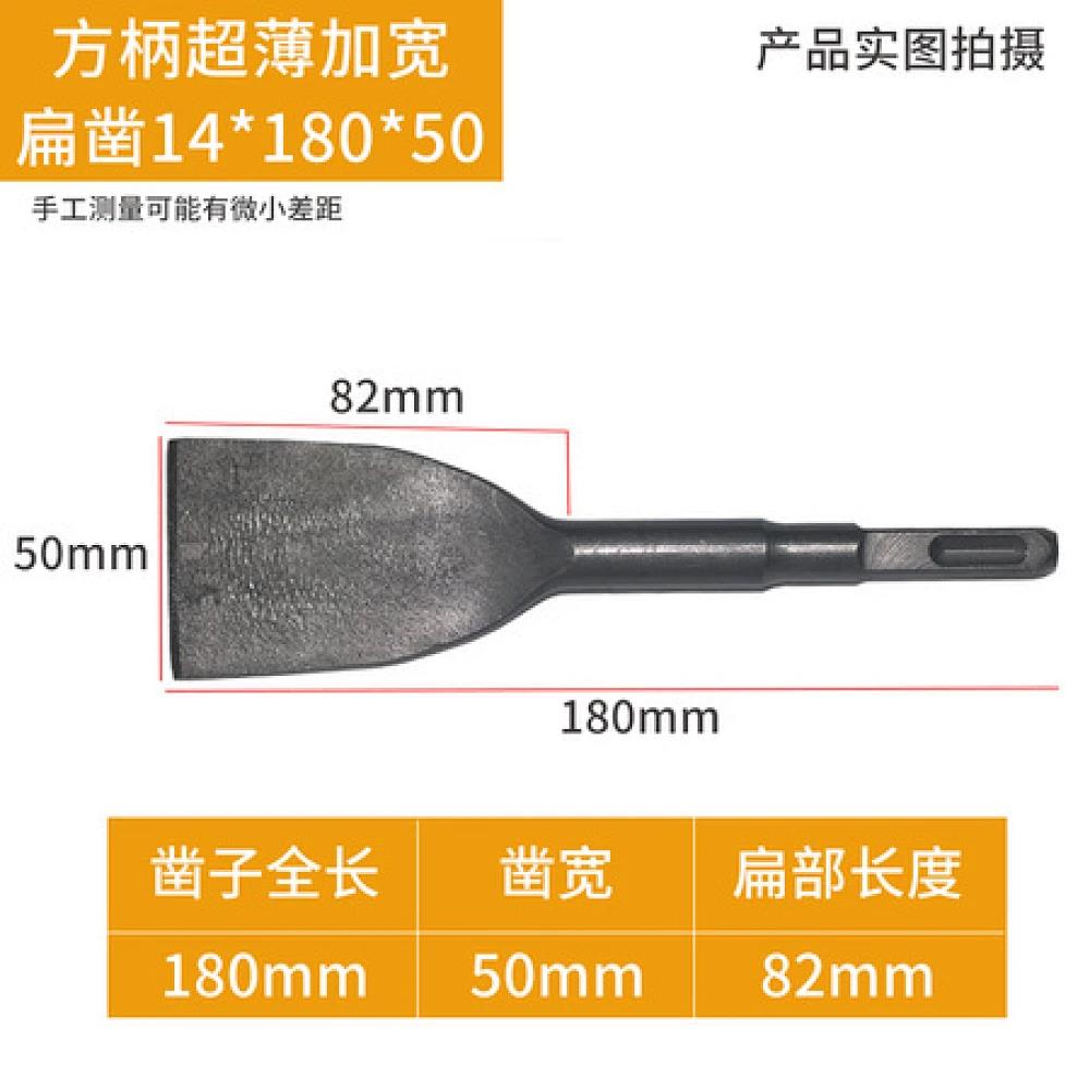 电锤凿子冲击钻方柄超薄加宽扁凿14*180*50