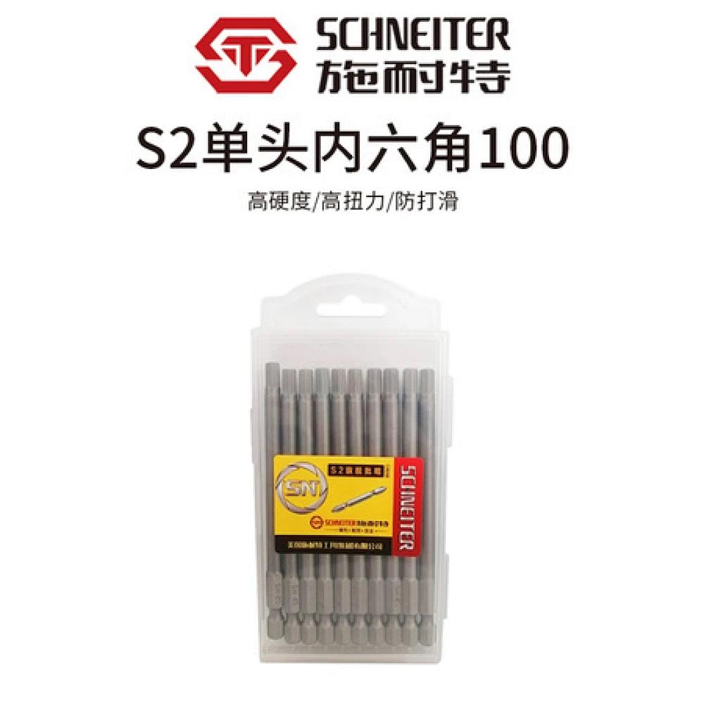 施耐特S2单头内六角100*3/4/5/6