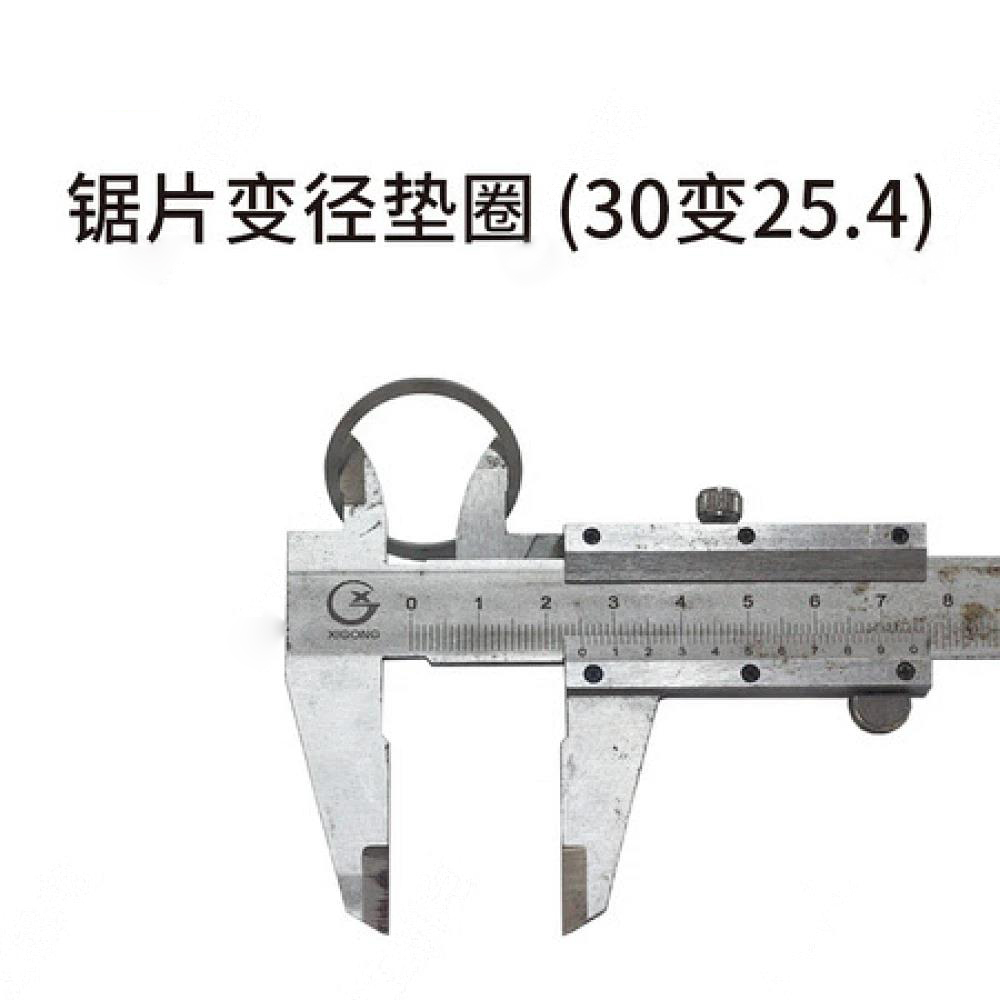 锯片变径垫片20变16/25.4变20/30变25.4